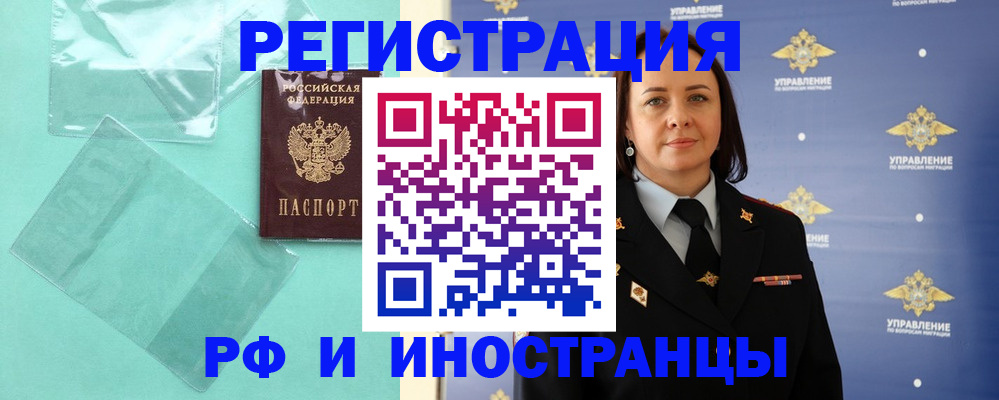 временная регистрация адрес в Гае